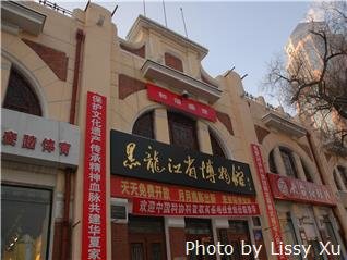 El Museo Provincial de Heilongjiang 