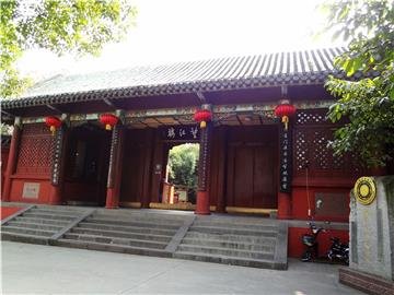 Parque de Pabellón de Wangjiang 