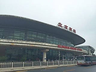 Estación ferroviaria sur de Beijing