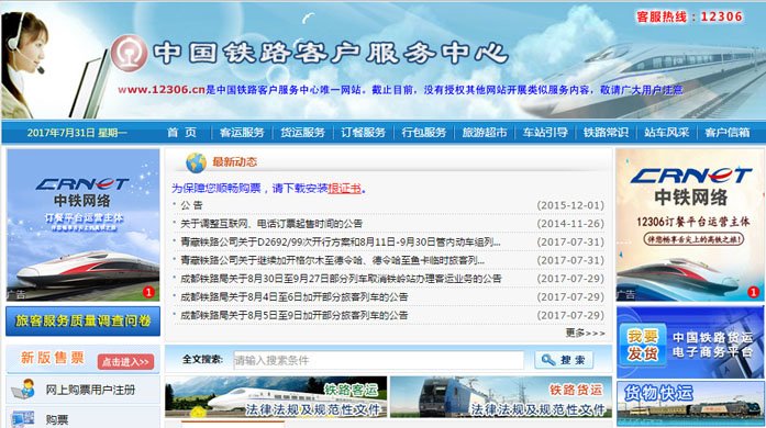 sitio web oficial de China Rail