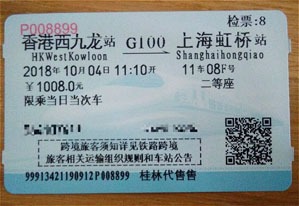 Boleto de tren Hongkong a shanghai de tren bala